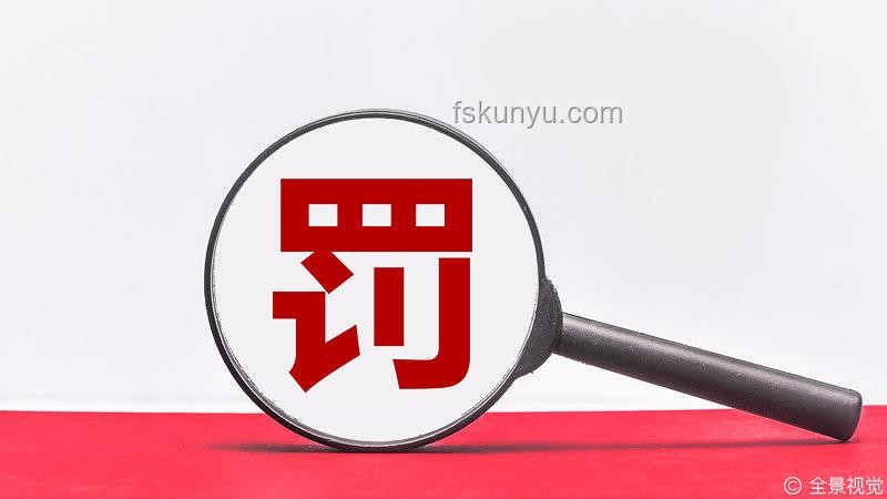 😱代孕风波后，涉事公司被罚25万的警示💔